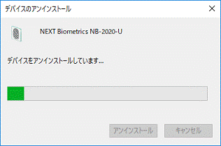 完了するまで、しばらく待ちます