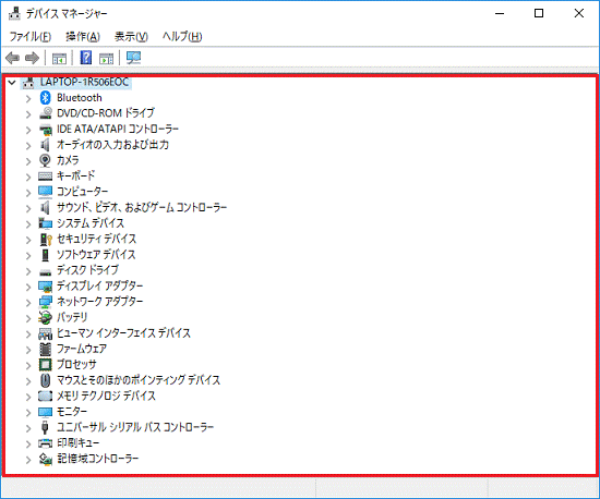 「生体認証デバイス」が削除されていることを確認