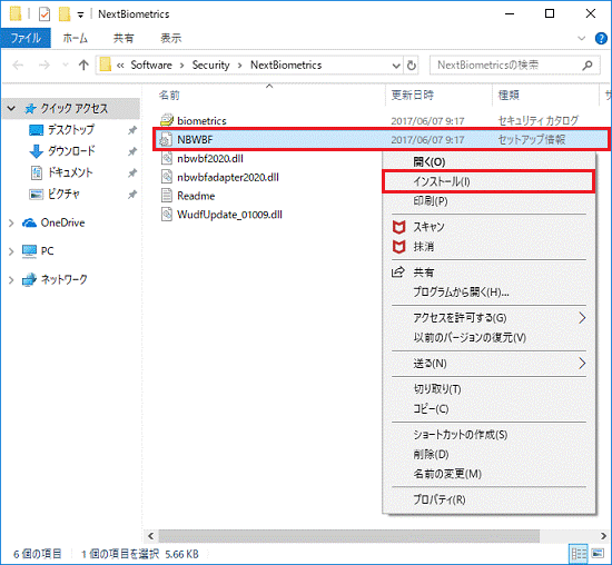 表示される一覧から「インストール」をクリック