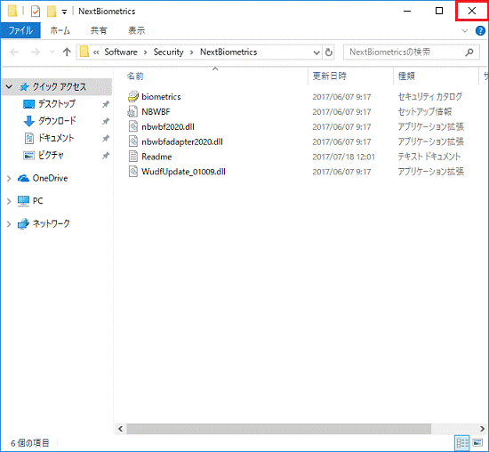 「×」ボタンをクリック