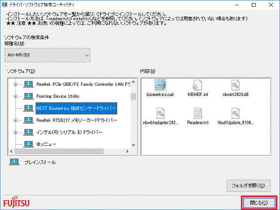 「閉じる」ボタンをクリック