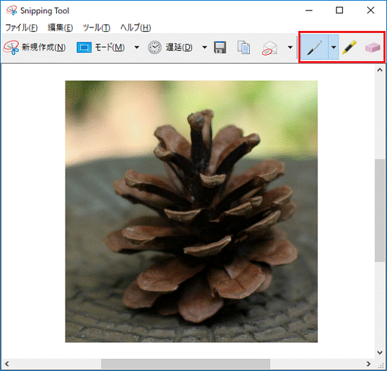 「ペン」「蛍光ペン」「消しゴム」