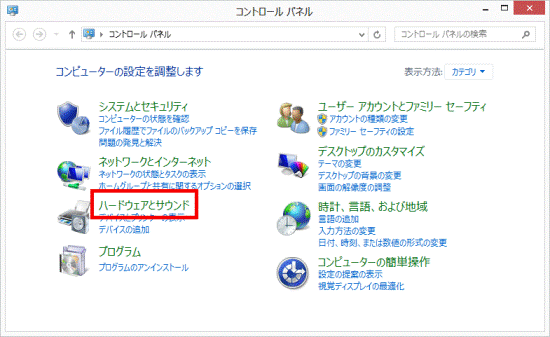 「ハードウェアとサウンド」をクリック