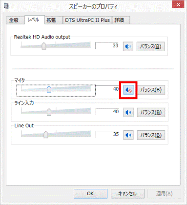 禁止マークが表示されているかどうかを確認