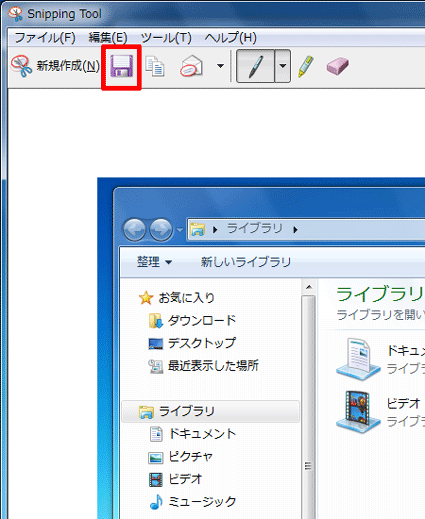「切り取り領域の保存」ボタンをクリック
