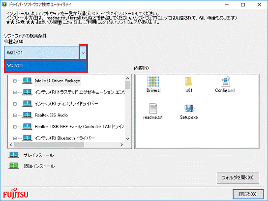 表示されるメニューから、お使いの機種をタップ