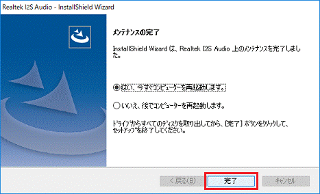 「完了」ボタンをタップ