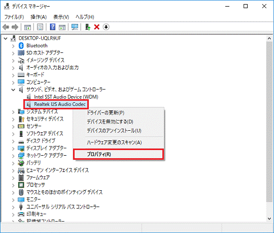 表示されるメニューから「プロパティ」をタップ