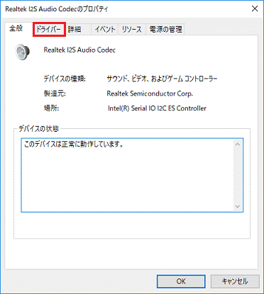 「ドライバー」タブをタップ