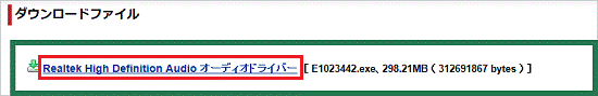 ダウンロードファイル