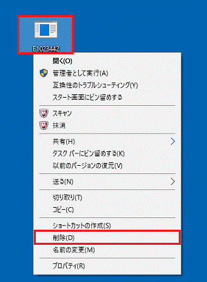ファイルの削除