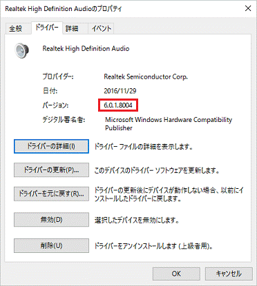 バージョンを確認