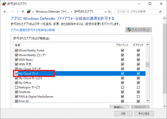 「My Cloudプレイ」をクリック