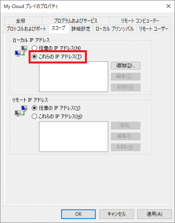 富士通q A Windows 10 Windows Defender ファイアウォールでアプリごとに通信を許可 ブロックする方法を教えてください Fmvサポート 富士通パソコン