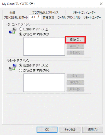 富士通q A Windows 10 Windows Defender ファイアウォールでアプリごとに通信を許可 ブロックする方法を教えてください Fmvサポート 富士通パソコン