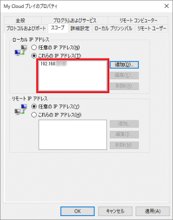 入力した内容が表示されていることを確認