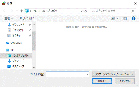 「参照」が表示