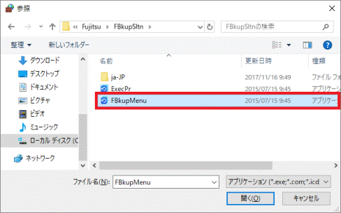 「FBkupMenu」をクリック
