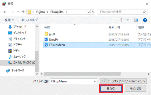 「開く」ボタンをクリック