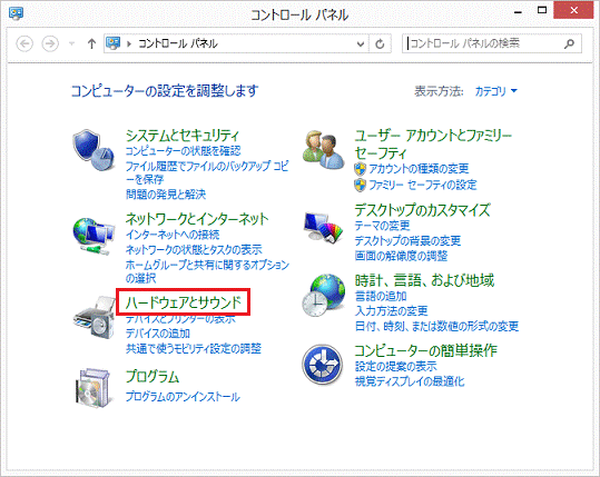 「ハードウェアとサウンド」をクリックします。