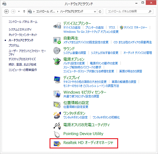 「Realtek HD オーディオマネージャ」をクリックします。