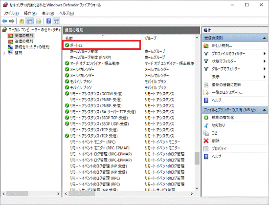 入力した名前が表示されていることを確認