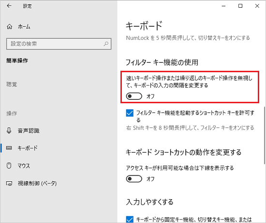 オフになったことを確認