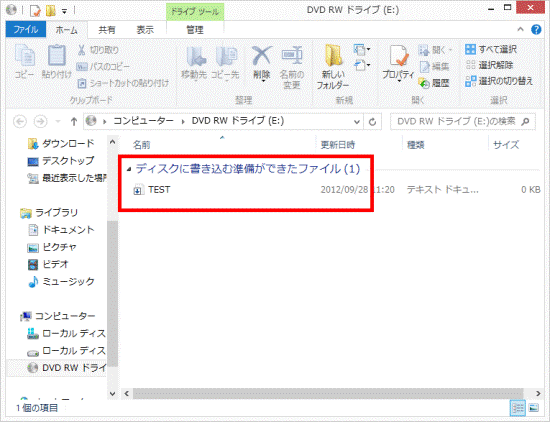 富士通q A Windows 8 1 8 ディスクにデータを書き込む方法を教えてください Fmvサポート 富士通パソコン