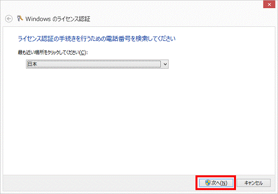 「次へ」ボタン