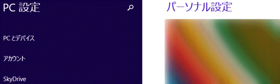 「Windows のライセンス認証」と表示されなくなったことの確認