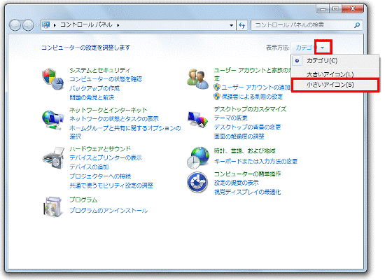 富士通q A Windows 7 アイコンの名前から影を消す方法を教えてください Fmvサポート 富士通パソコン