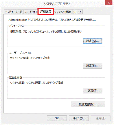 富士通q A Windows 8 1 アイコンの名前から影を消す方法を教えてください Fmvサポート 富士通パソコン