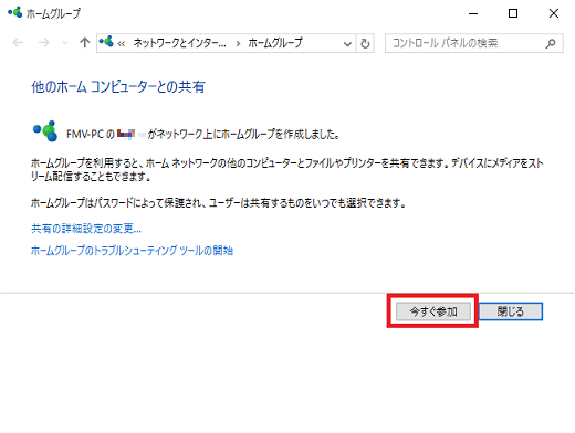 今すぐ参加ボタンをクリック