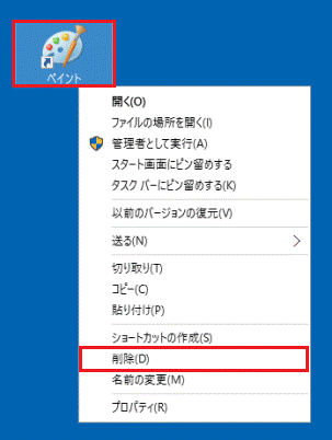 富士通q A Windows 10 デスクトップのアイコンを削除する方法を教えてください Fmvサポート 富士通パソコン