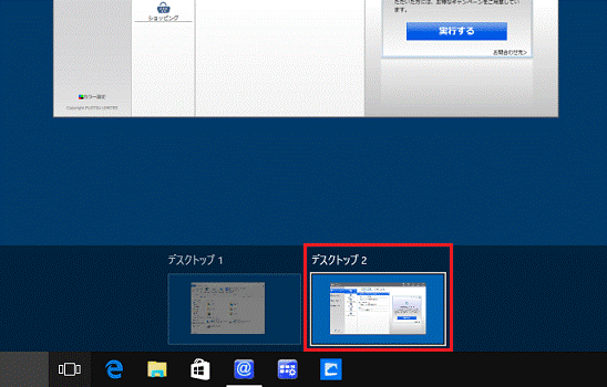 アプリケーションが移動