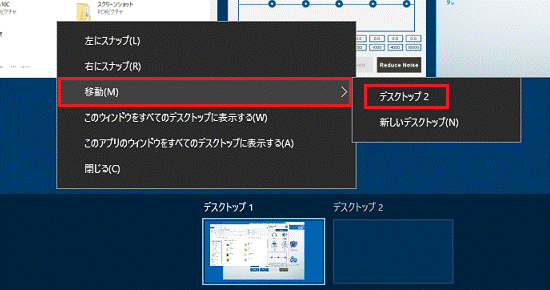 右クリックメニューから移動