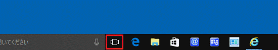タスクビューアイコンをクリック