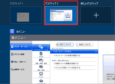アプリが移動先に移動