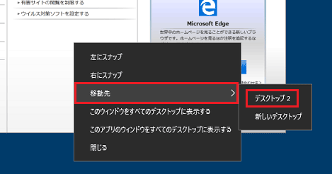 右クリックから移動先をクリック