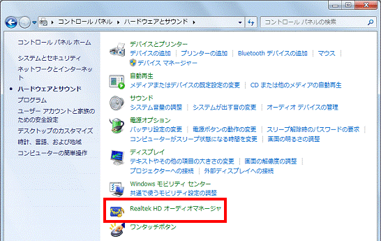 Realtek HD オーディオマネージャ