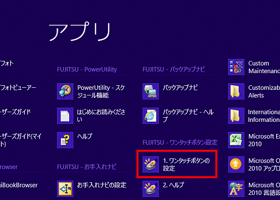 「1. ワンタッチボタンの設定」をクリック
