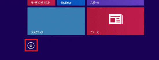 すべてのアプリ