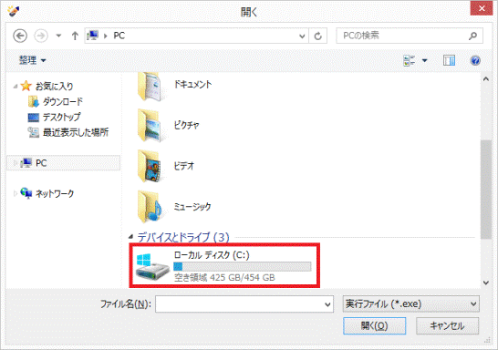 ローカルディスク（C:）