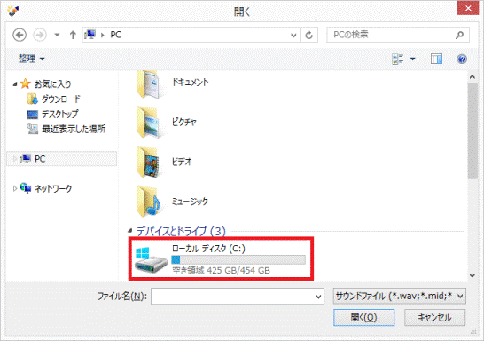 ローカルディスク（C:）