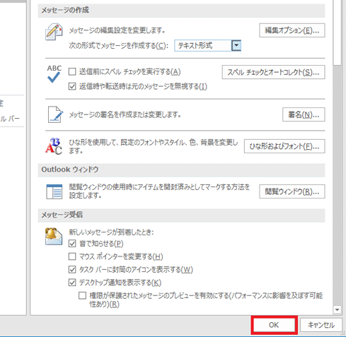 「OK」ボタンをクリック