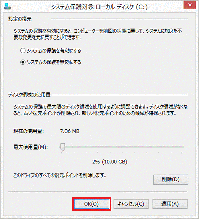 「OK」ボタンクリック