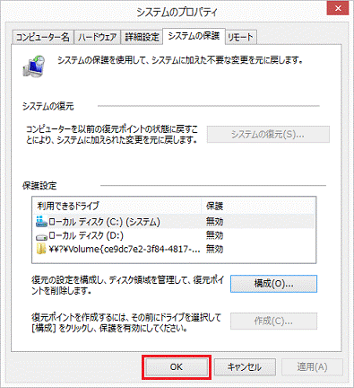 「OK」ボタンクリック