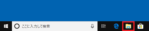 「エクスプローラー」をクリック