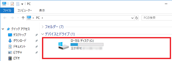 パーティションが非表示になったことを確認