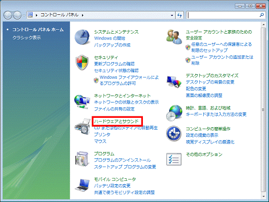 「ハードウェアとサウンド」をクリック